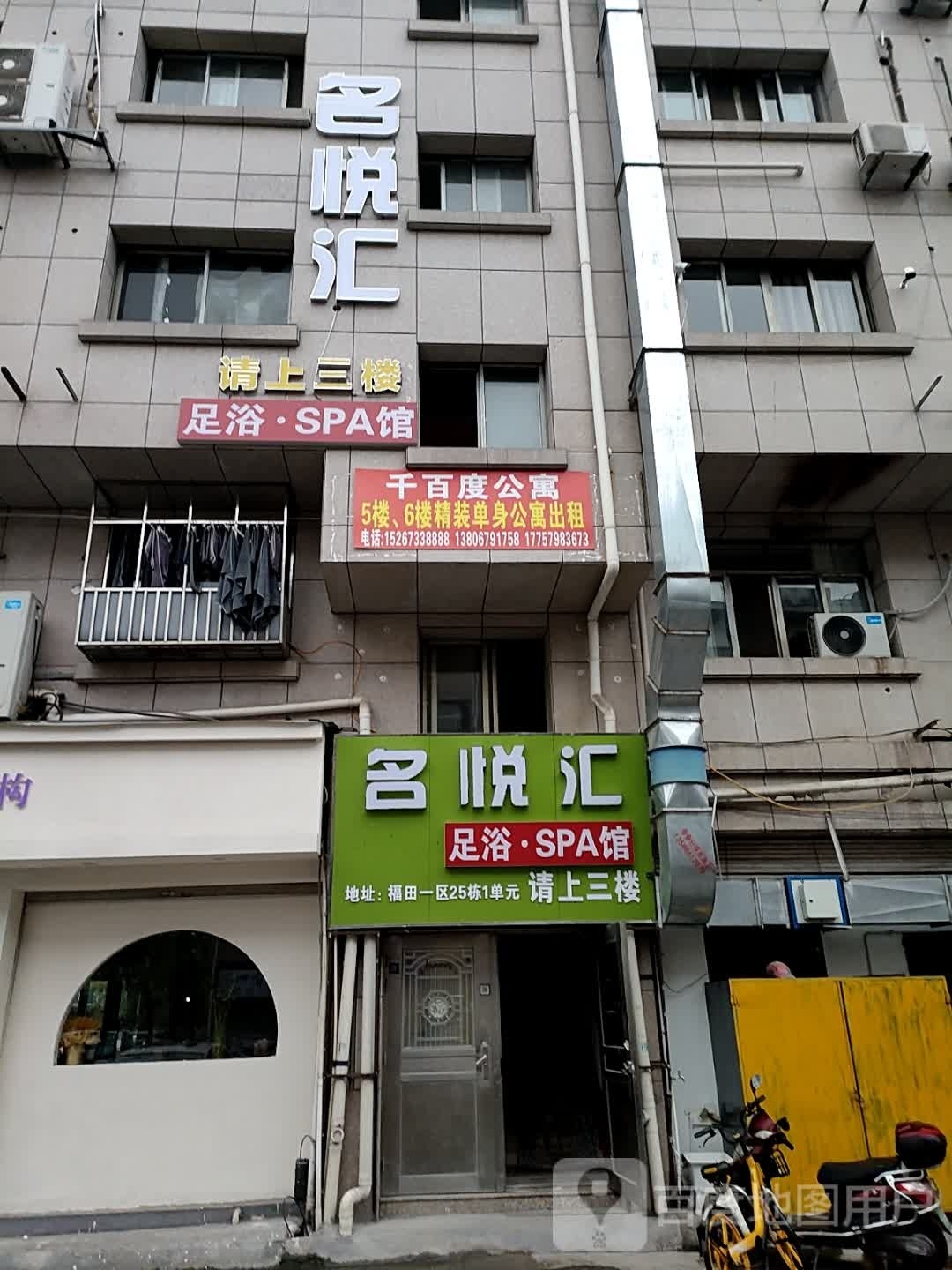 名悦汇