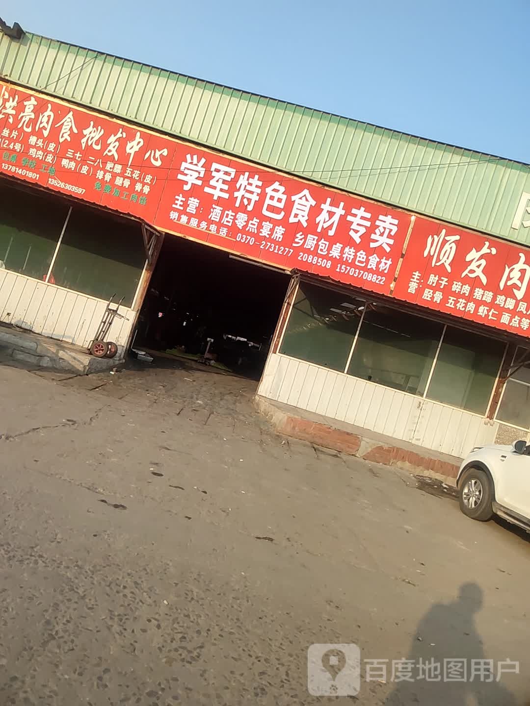 棚学军睡产