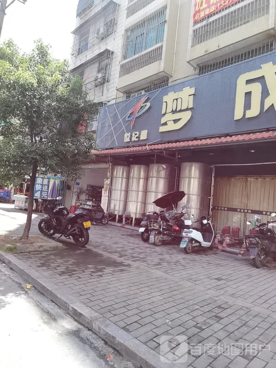 世纪星(新光路店)