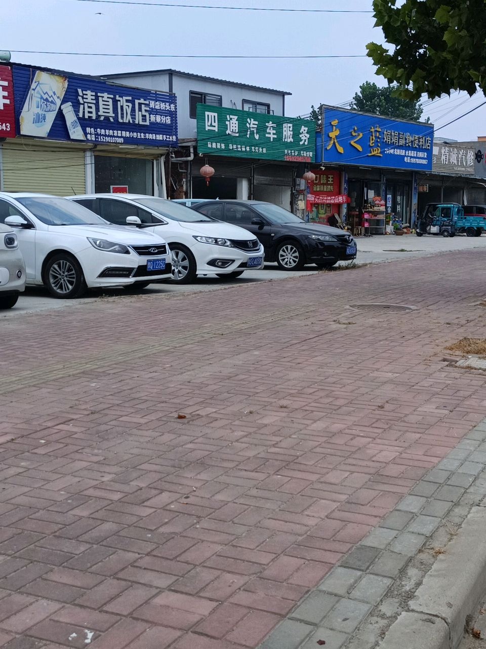 清真饭店(砖店桥头条新蔡分店)
