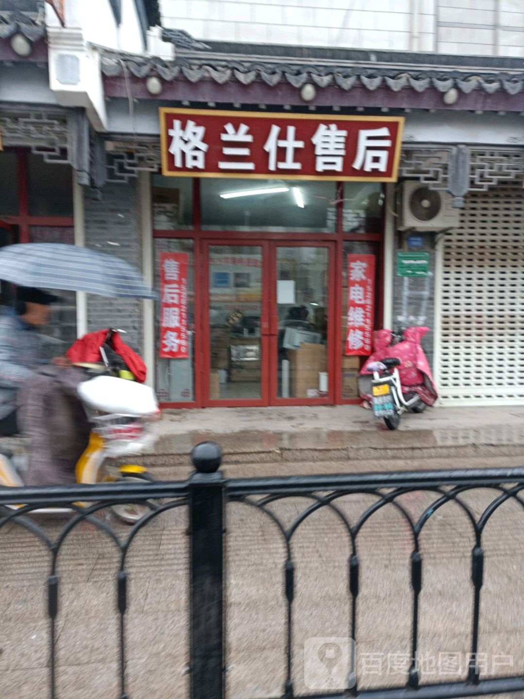 格兰仕售后