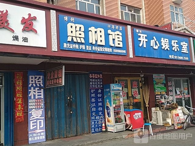 开心娱爱乐室(青年南路店)