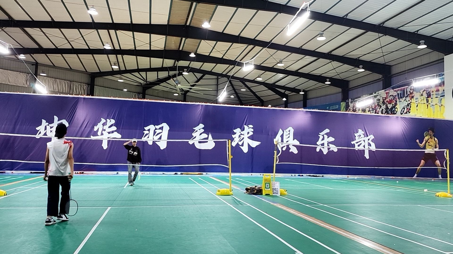 坤华羽毛球俱乐部
