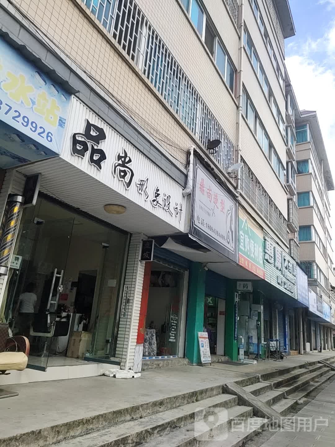 易购便利店(西航路店)