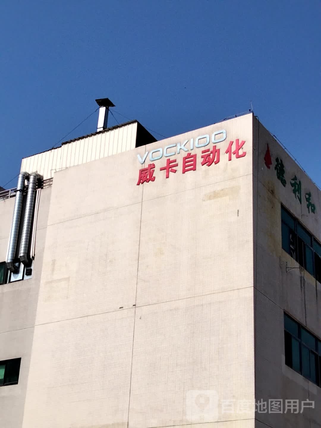 珠海市威卡自动化设备有限公司