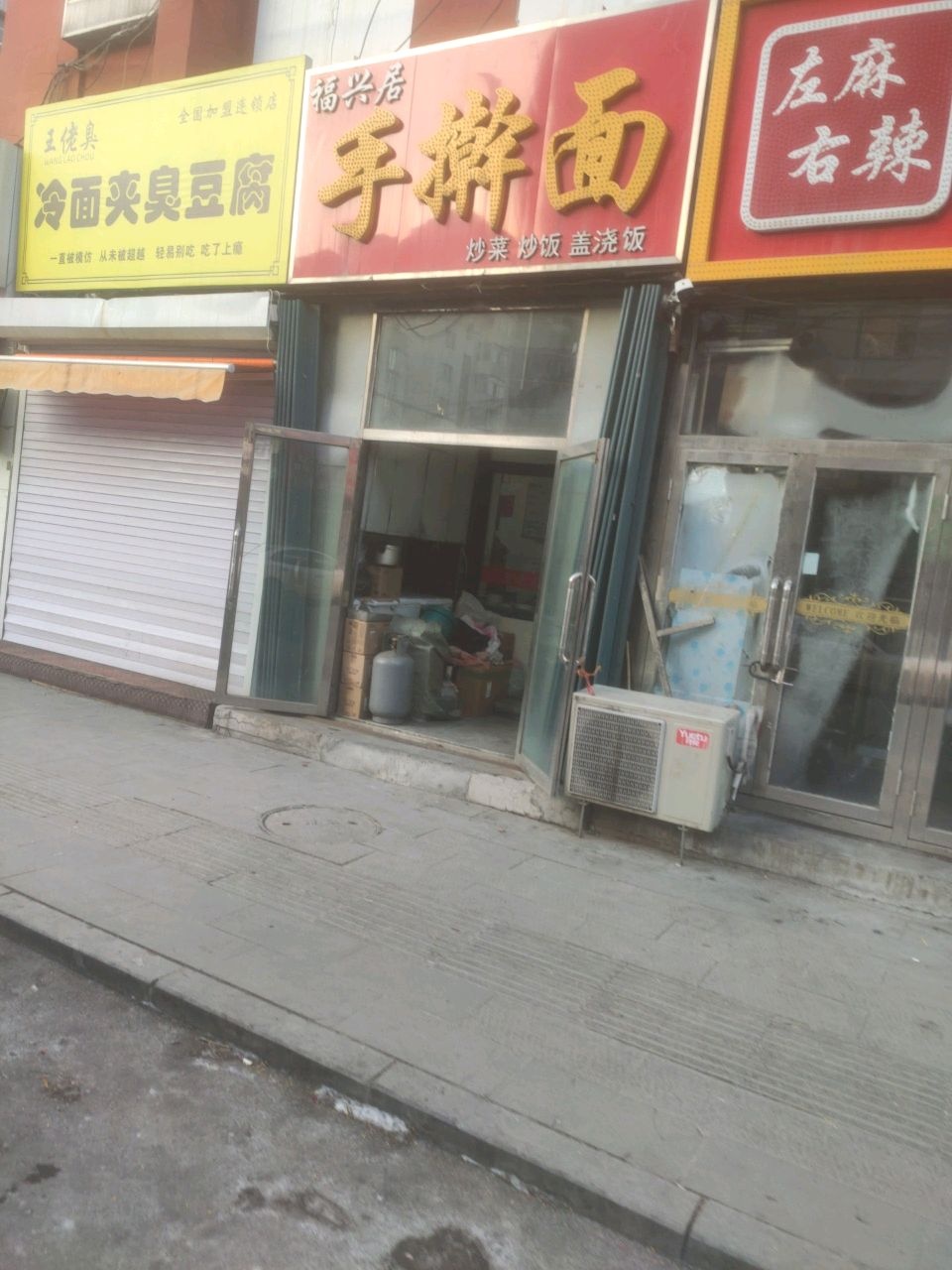 左麻右辣砂锅麻辣烫(长寿街店)