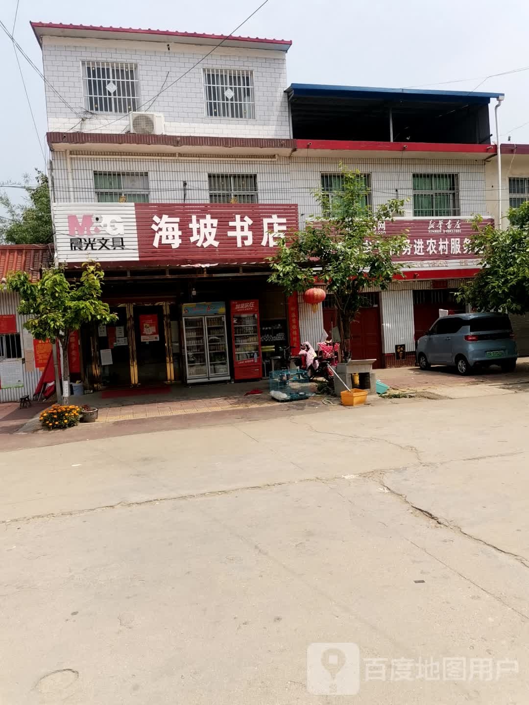 社旗县大冯营镇海坡书店