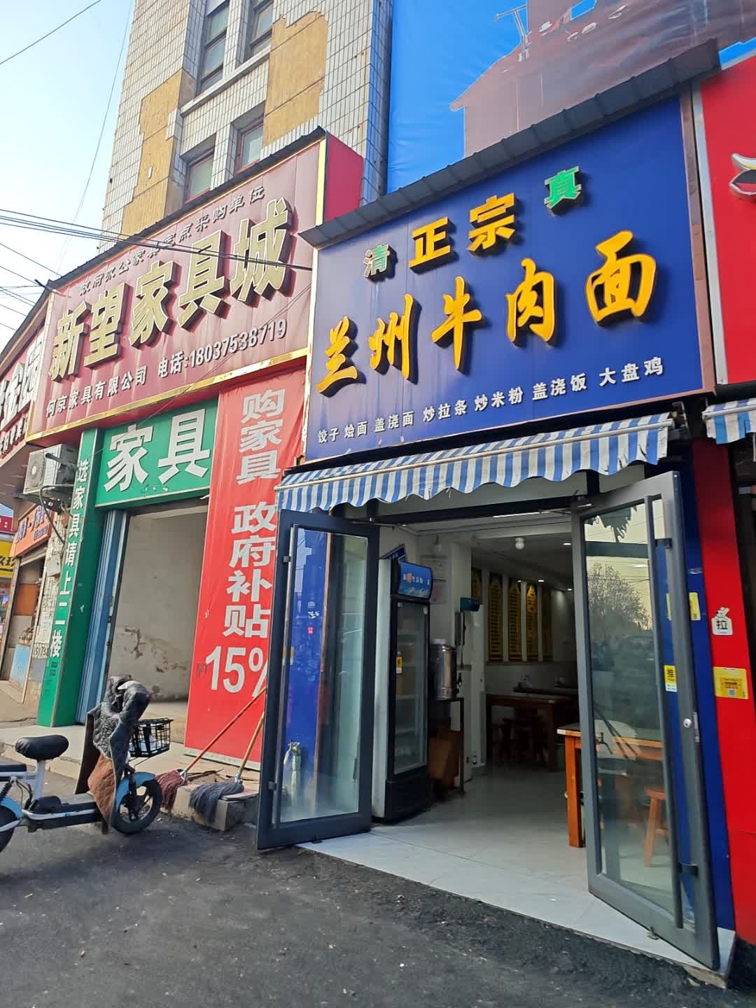 清真正宗兰州牛肉面(大十字新建街店)