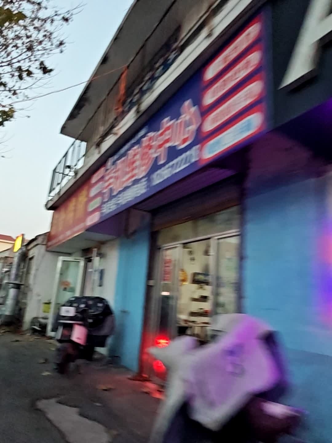 手机维修中心(东城店)