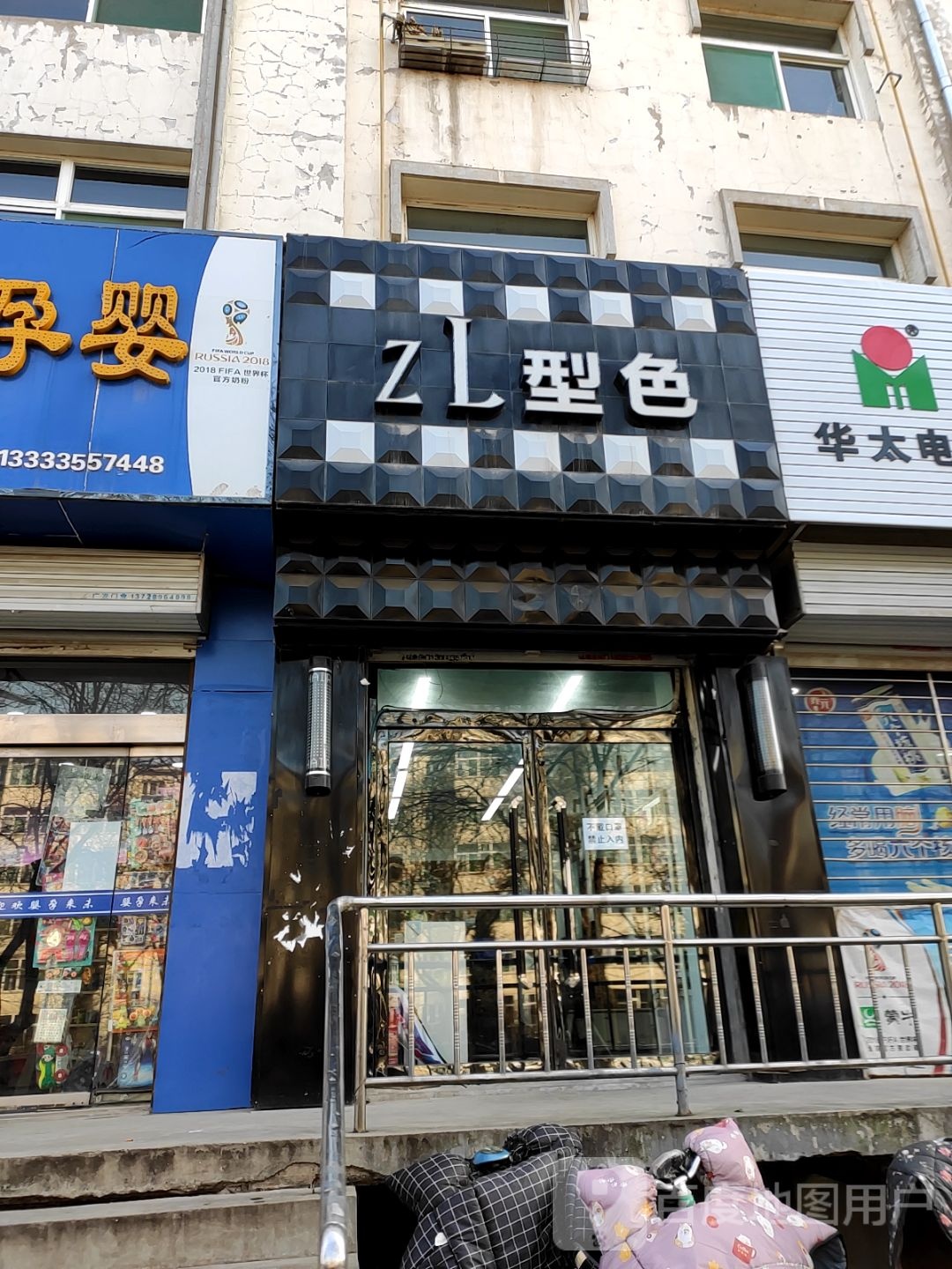 ZL型色