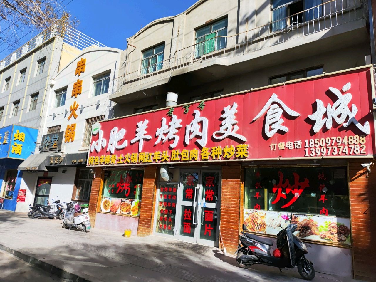 小肥牛烤肉美食城