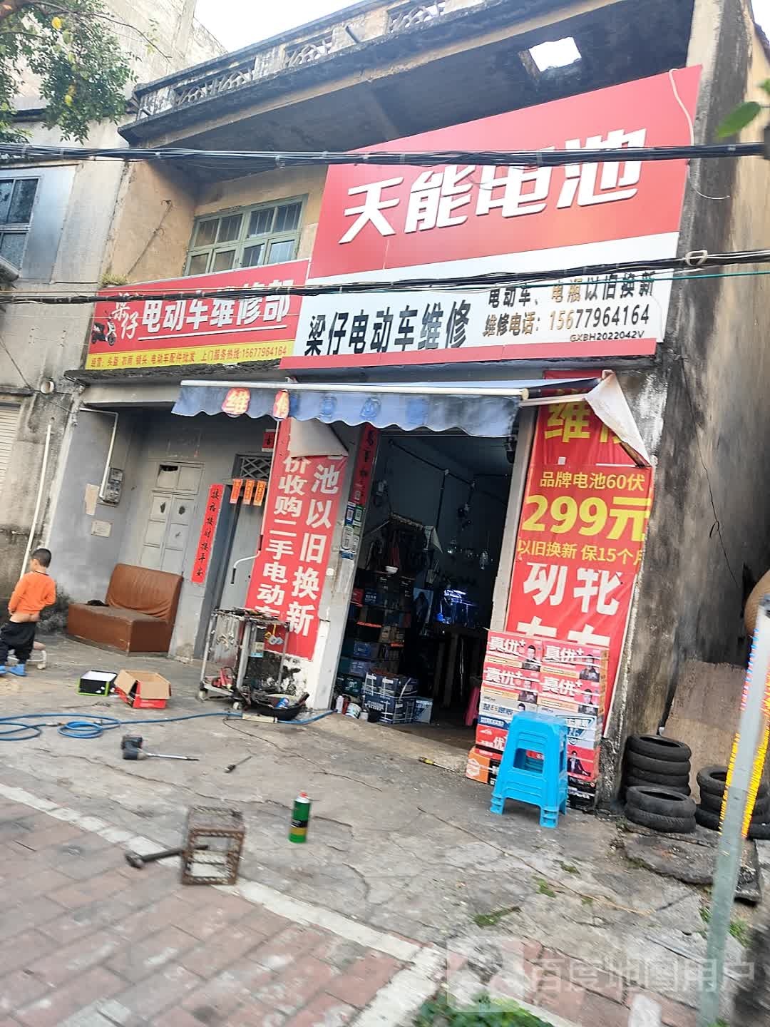 梁仔电动车维修