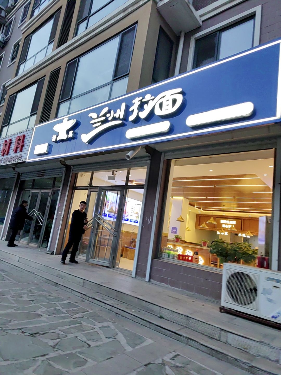 凯穆兰清真兰州拉面