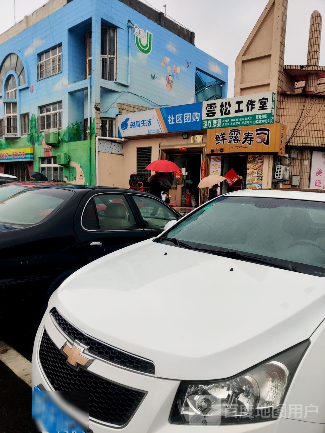 露鲜镥鹃寿司