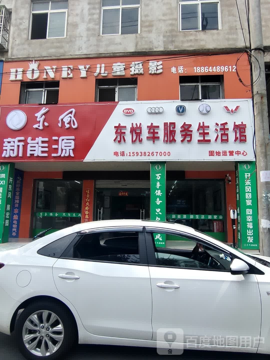 固始县东风新能源固始店