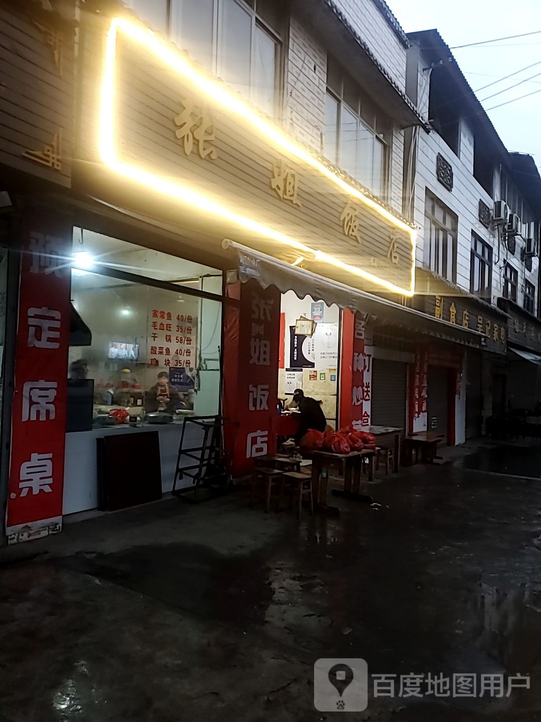 张姐返点