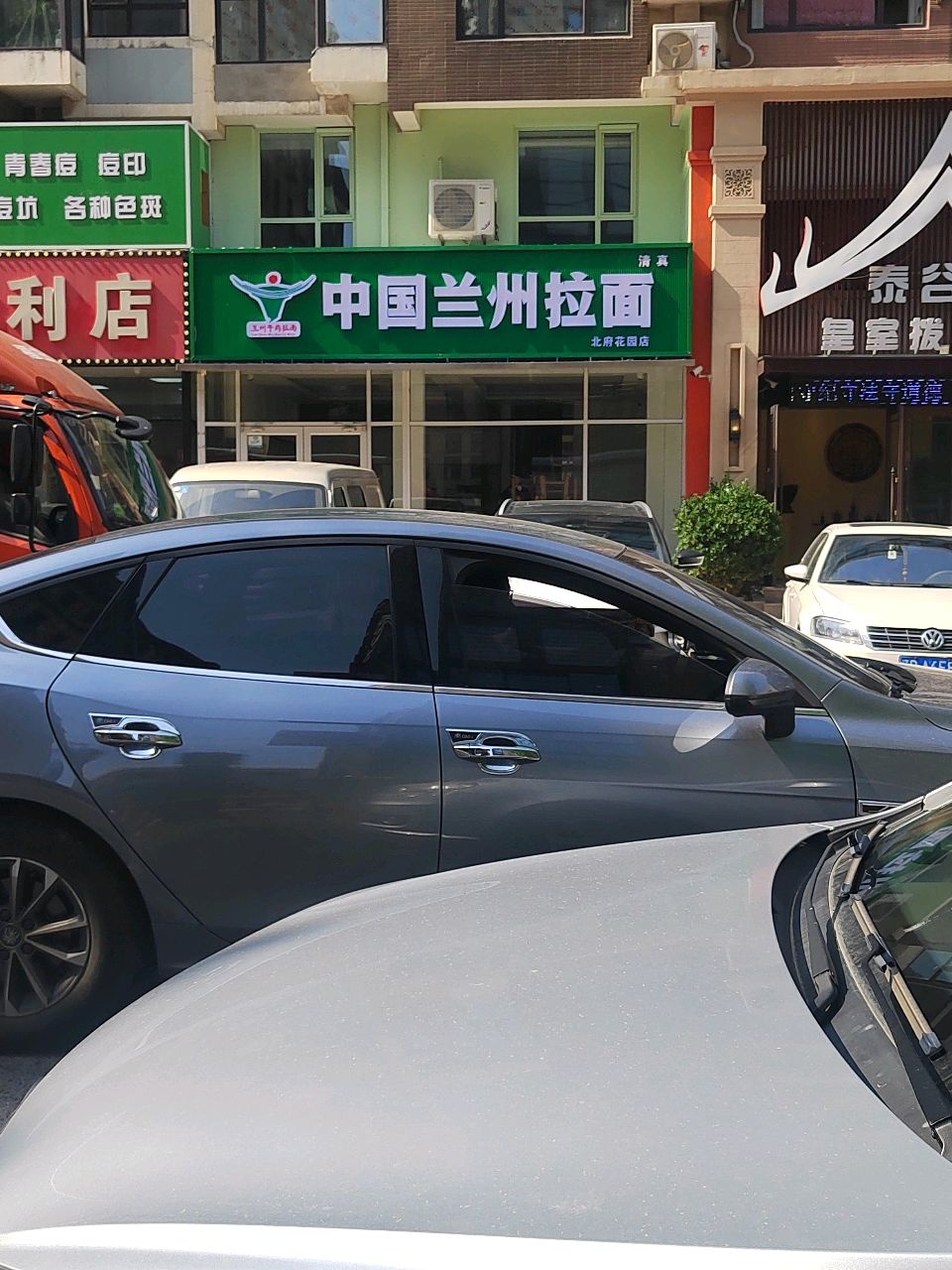 清真中国兰州拉面(北府花园店)