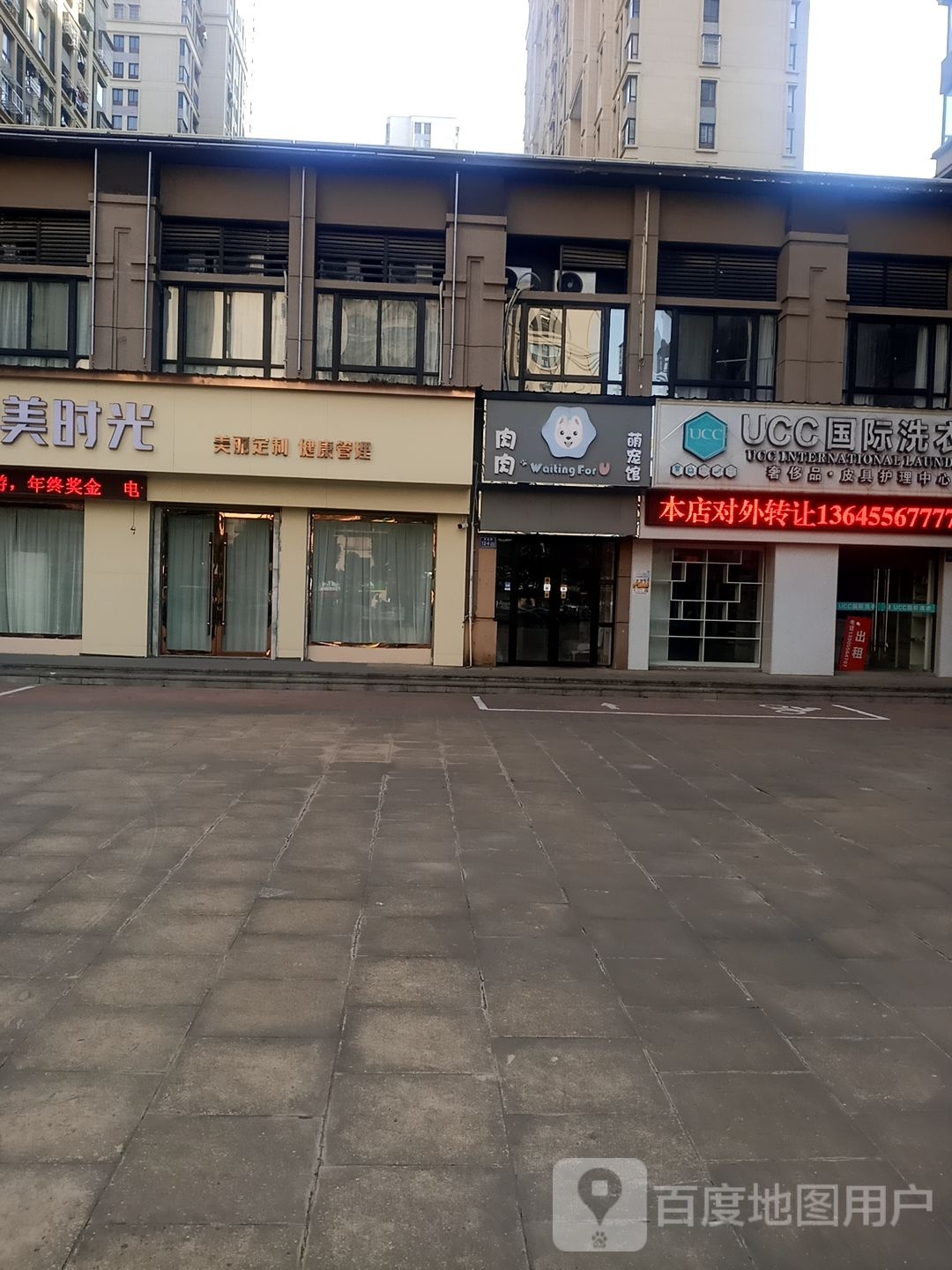 肉肉萌宠馆(金大地·华茂1958A区店)