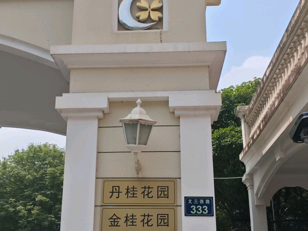 丹桂花园