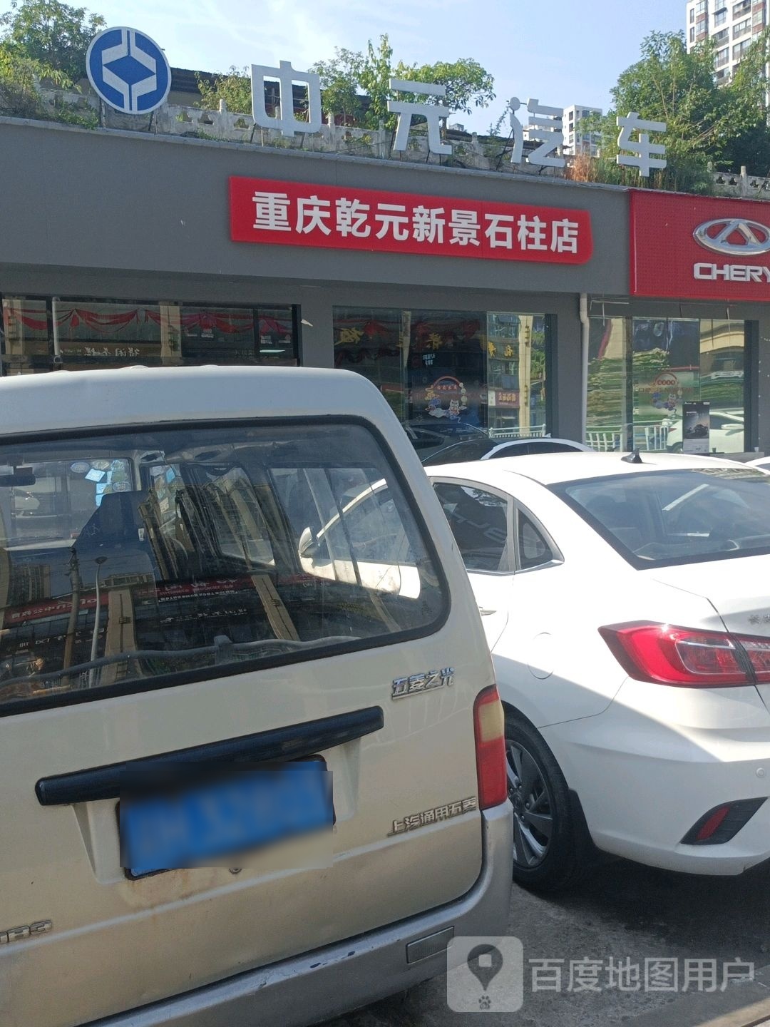 中国一汽