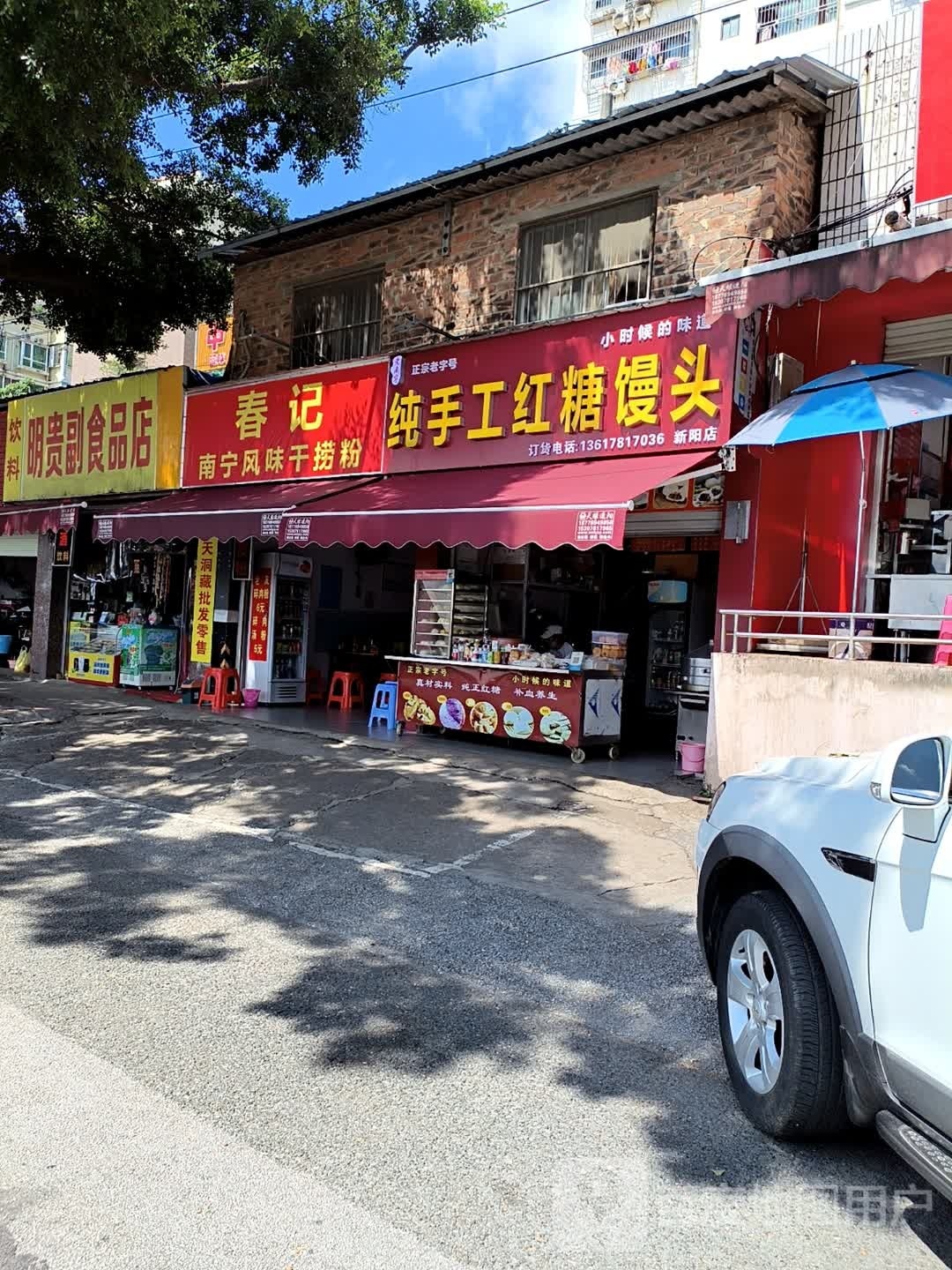 老南宁正宗老字号纯手工红糖馒头