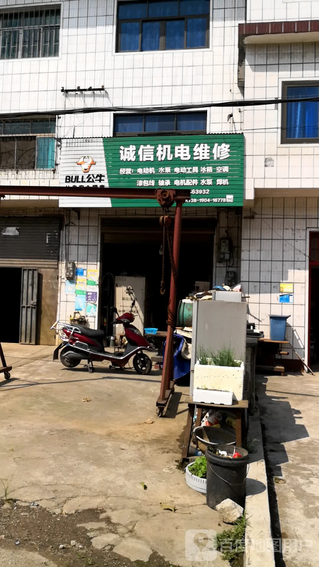 诚信机电维修