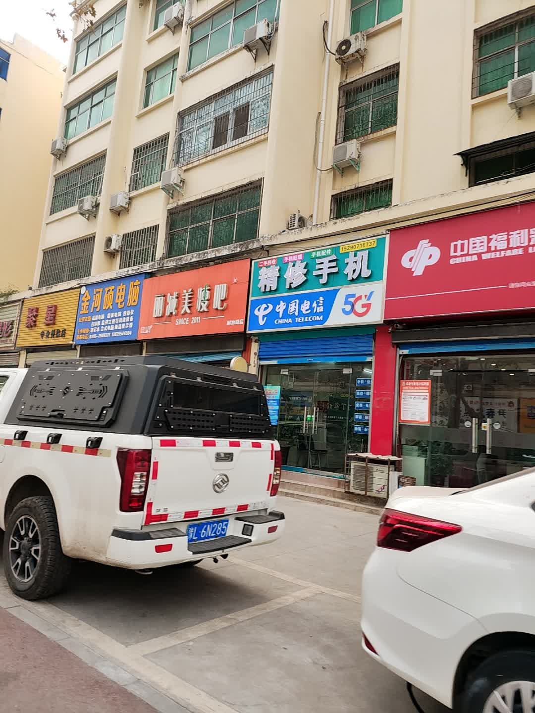 精修手机(张昶通讯)