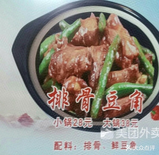 玉梅砂锅饼店