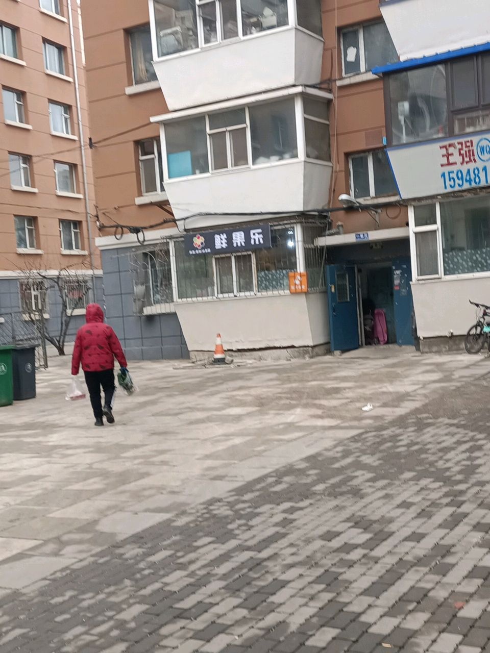 鲜果乐水果店