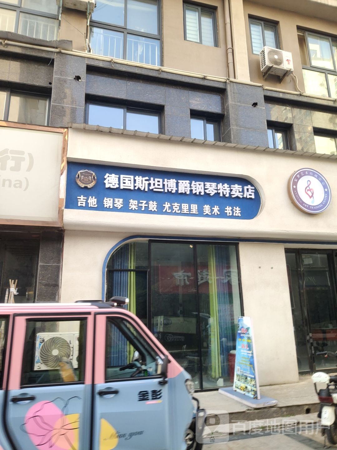 新郑市德国斯坦博爵钢琴特卖店