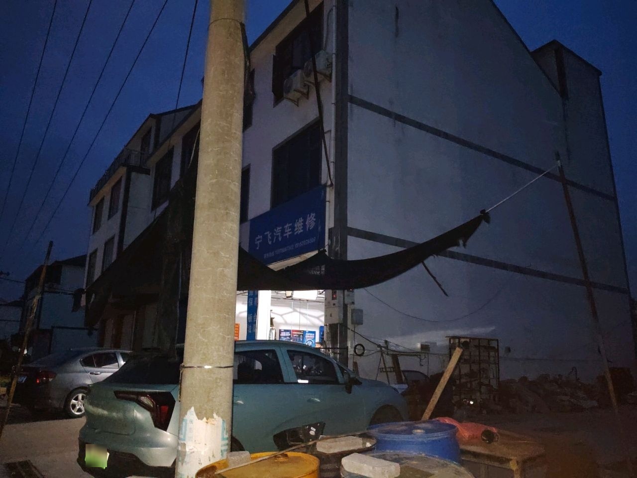 宁飞汽车维修
