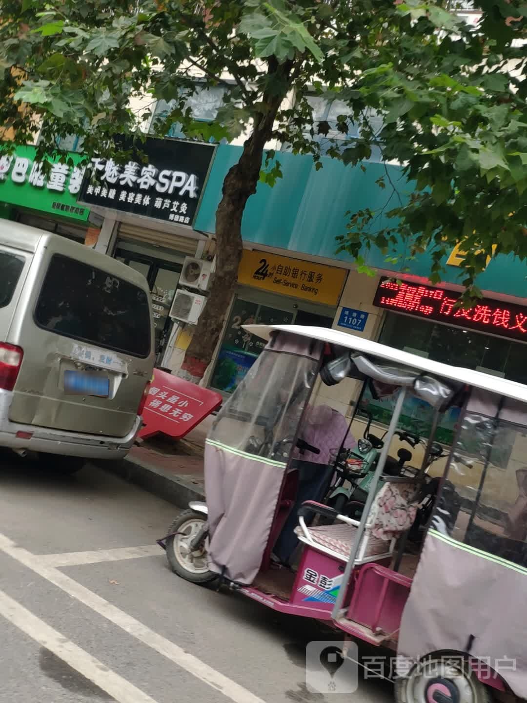 千魅美荣SPA(博德路店)