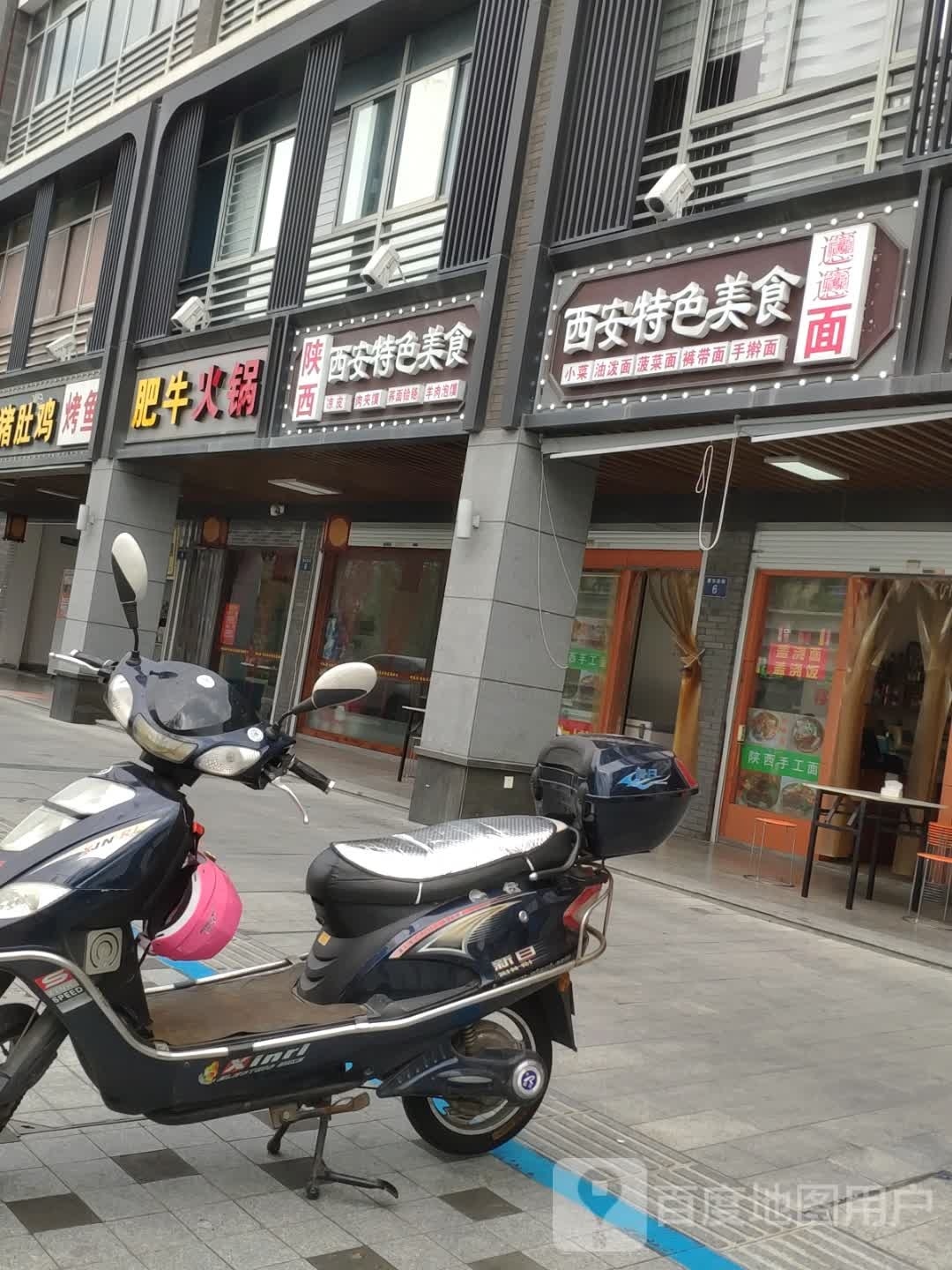 肥牛火锅店