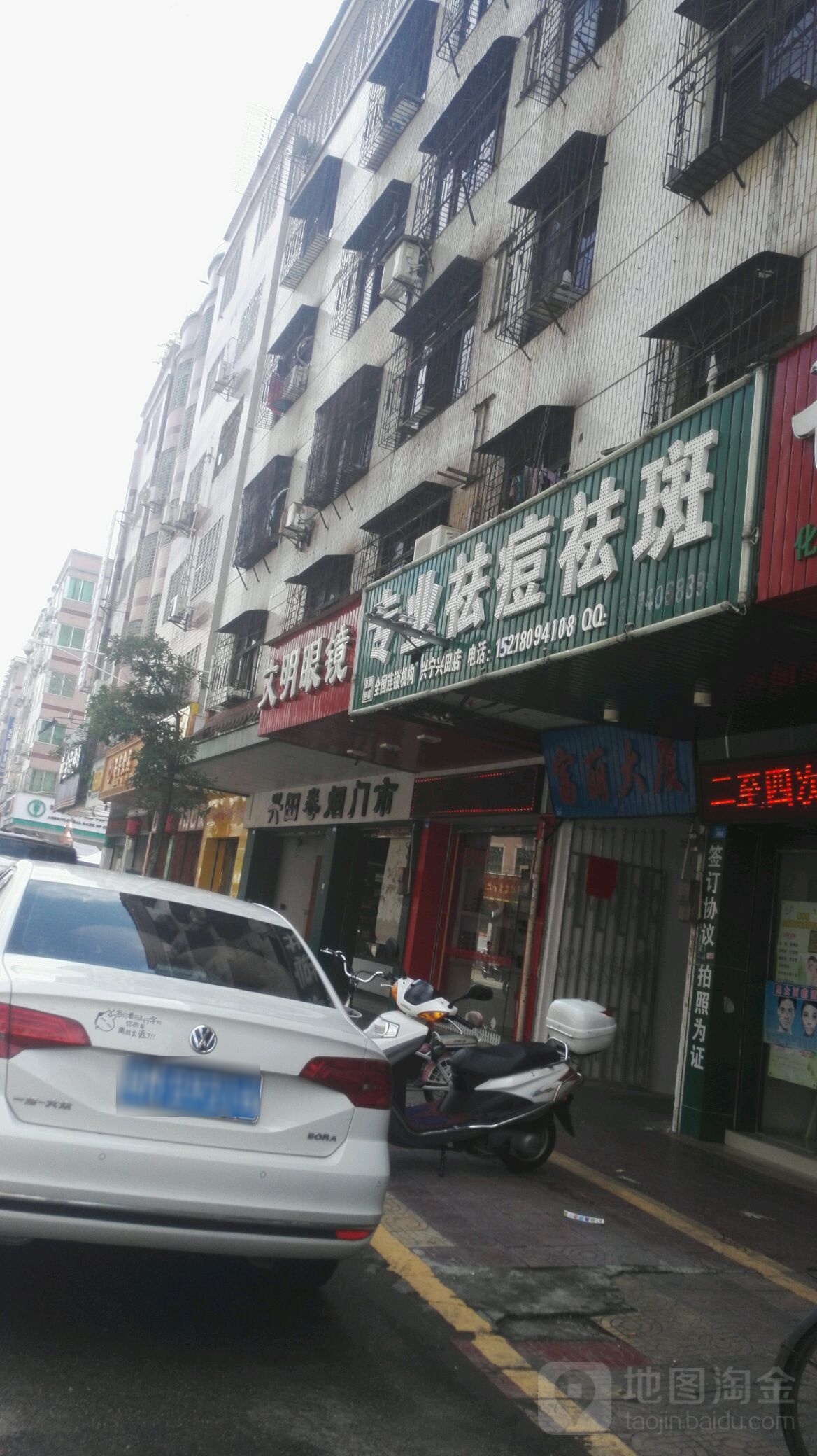 文明眼镜(兴田一路店)