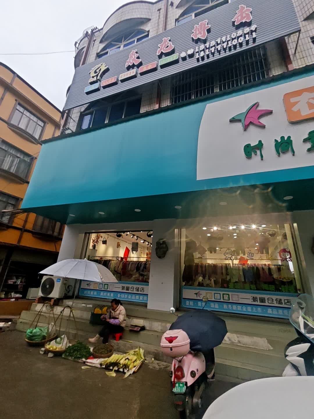 焱龙搏击