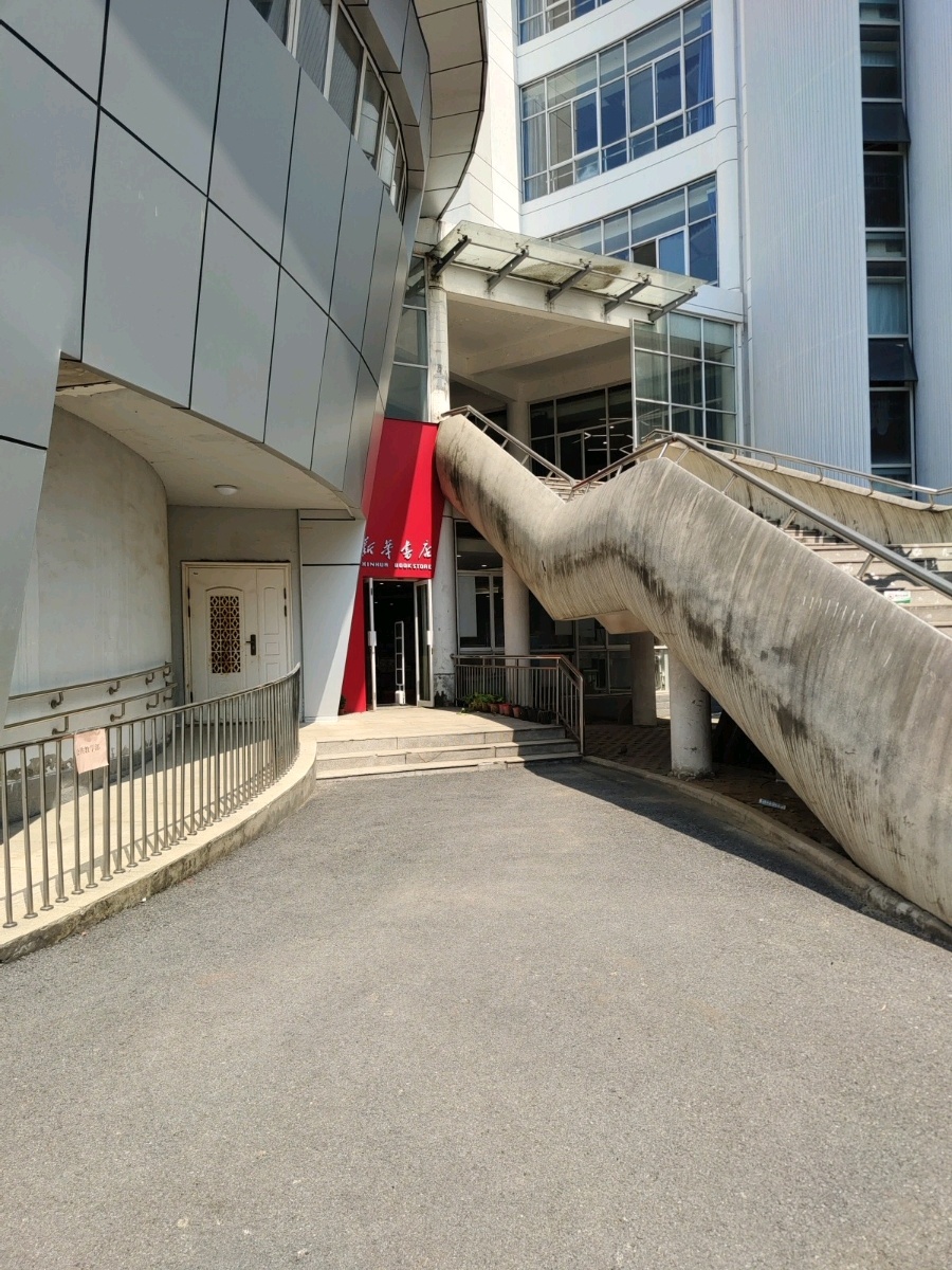 安徽财贸职业学校-新华书店
