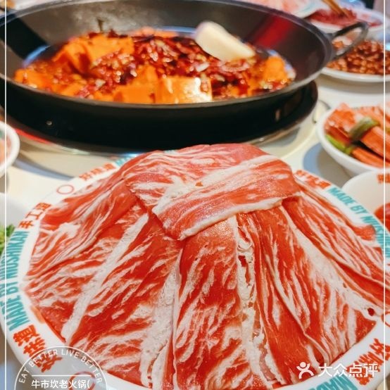 牛市坎火锅(涪城万达店)
