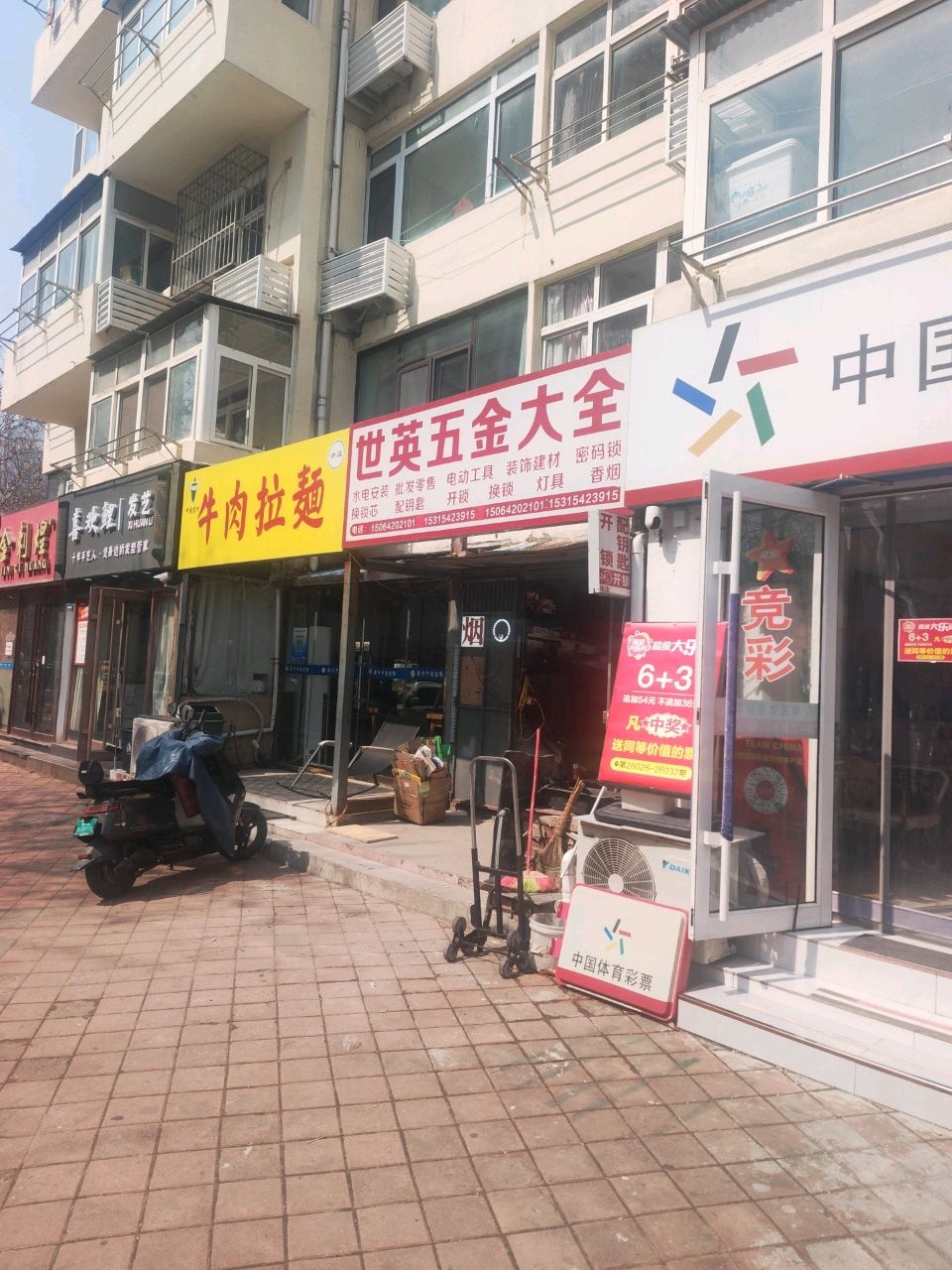 世英五金大全(逍遥花园店)