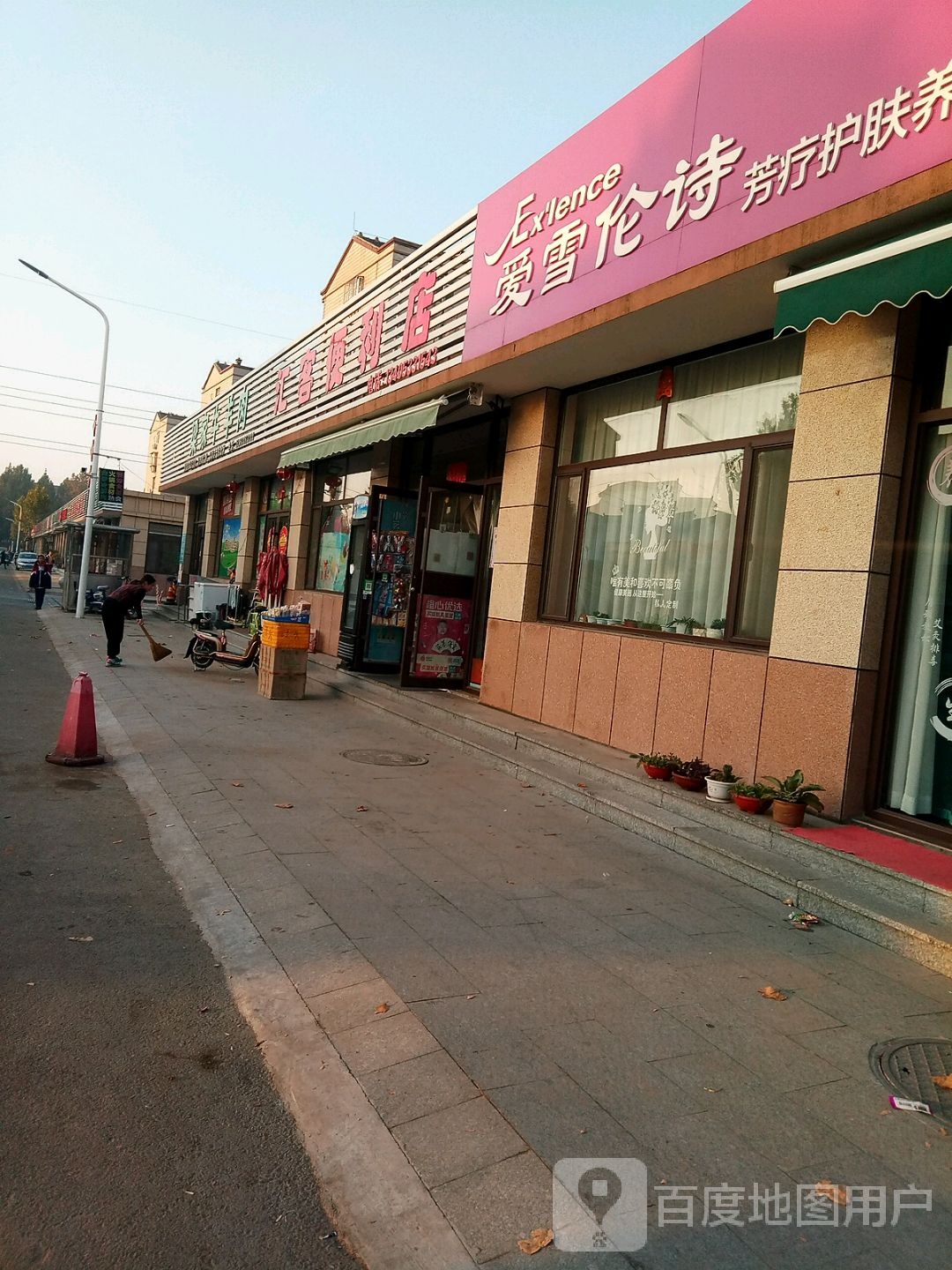 汇客便利店(华光路店)