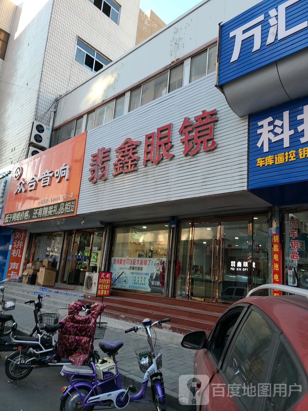 众合音响(宣化一店)