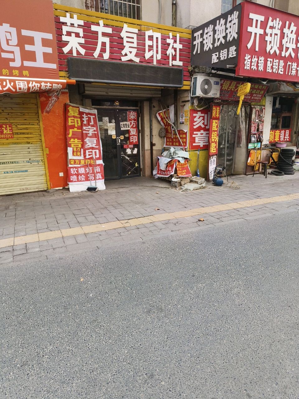 锁具大全