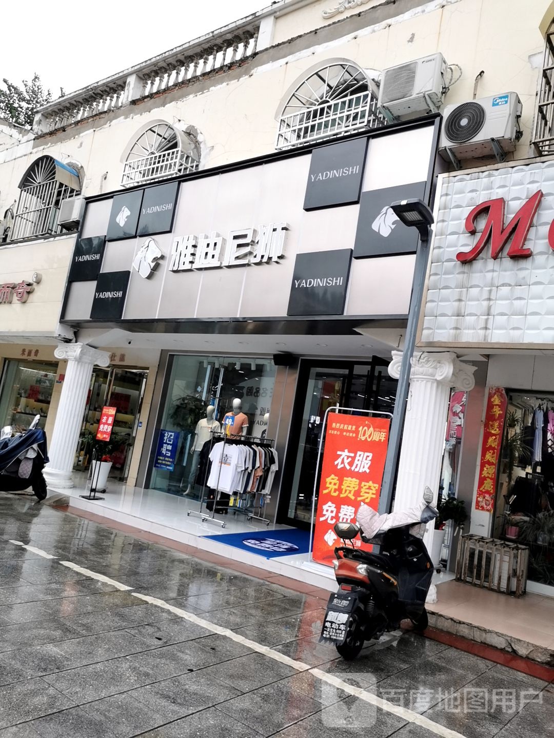 息县雅迪尼狮(李若星大道店)