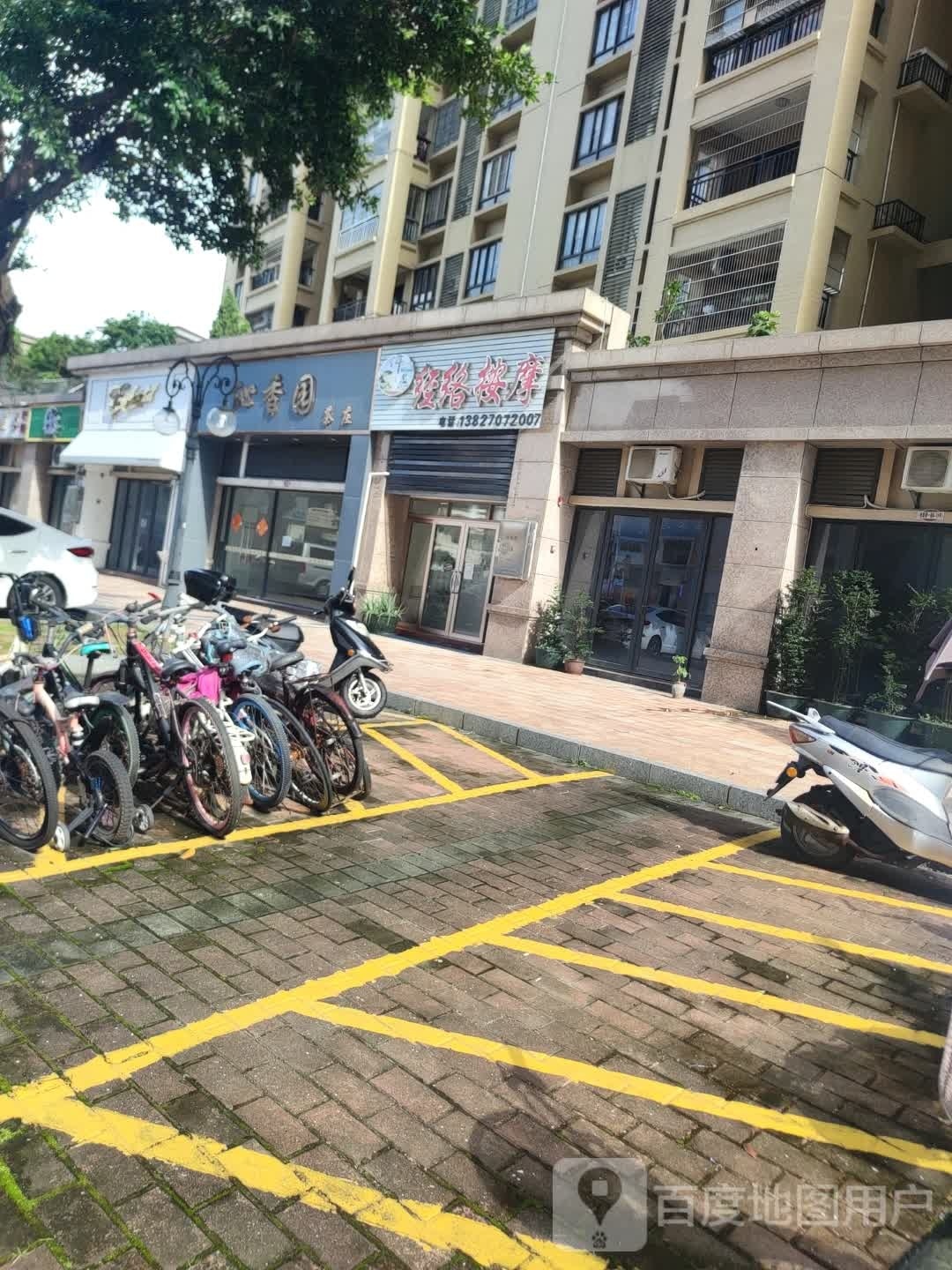 经络按摩(碧桂大道店)