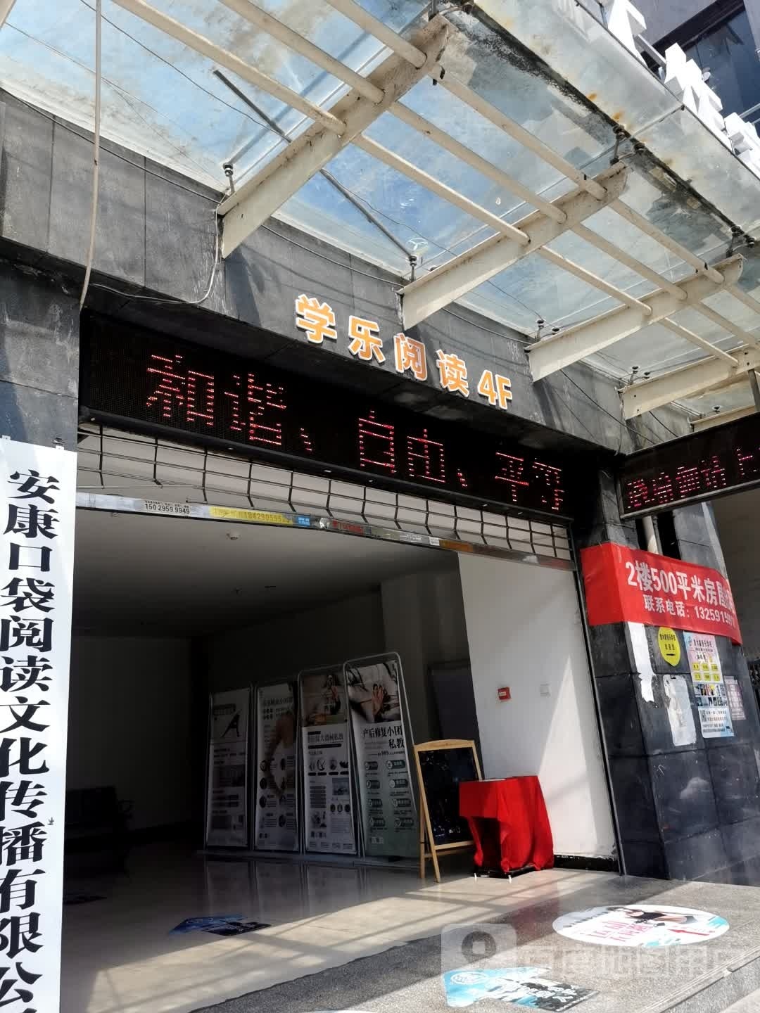 癀学钽阅读乐