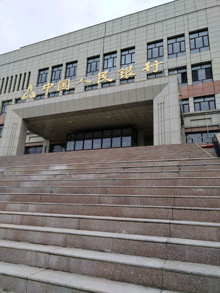 中国人民银行(南区)
