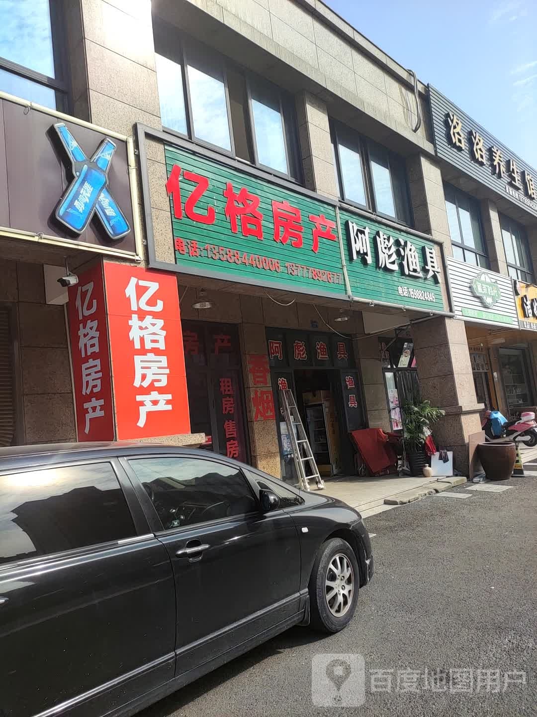 阿彪渔具