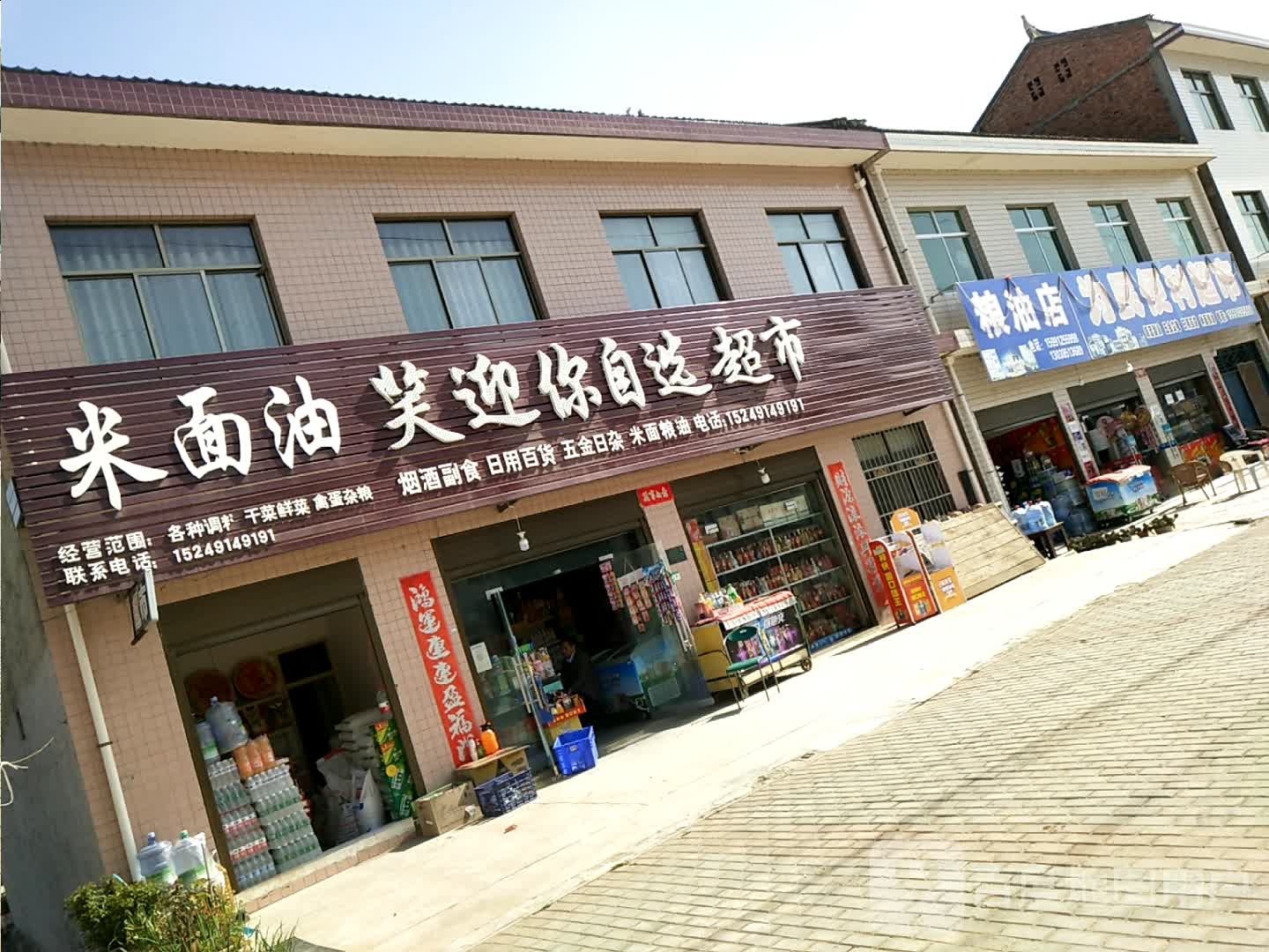 为民便利美食