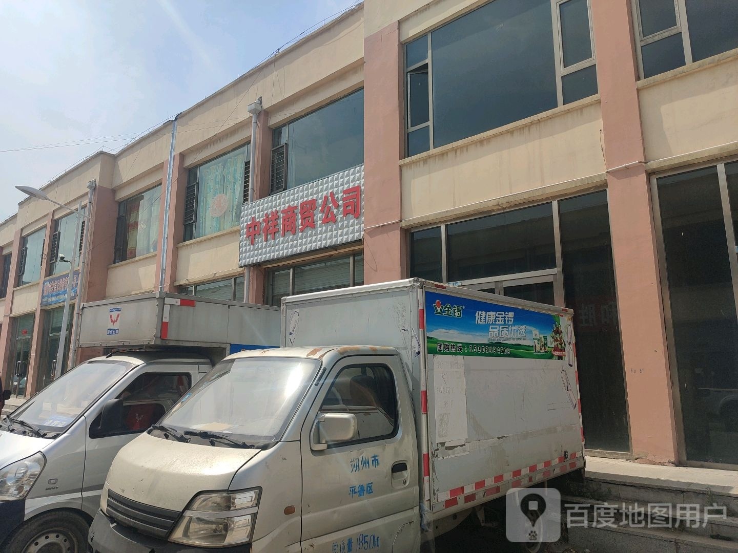 中祥商贸工司