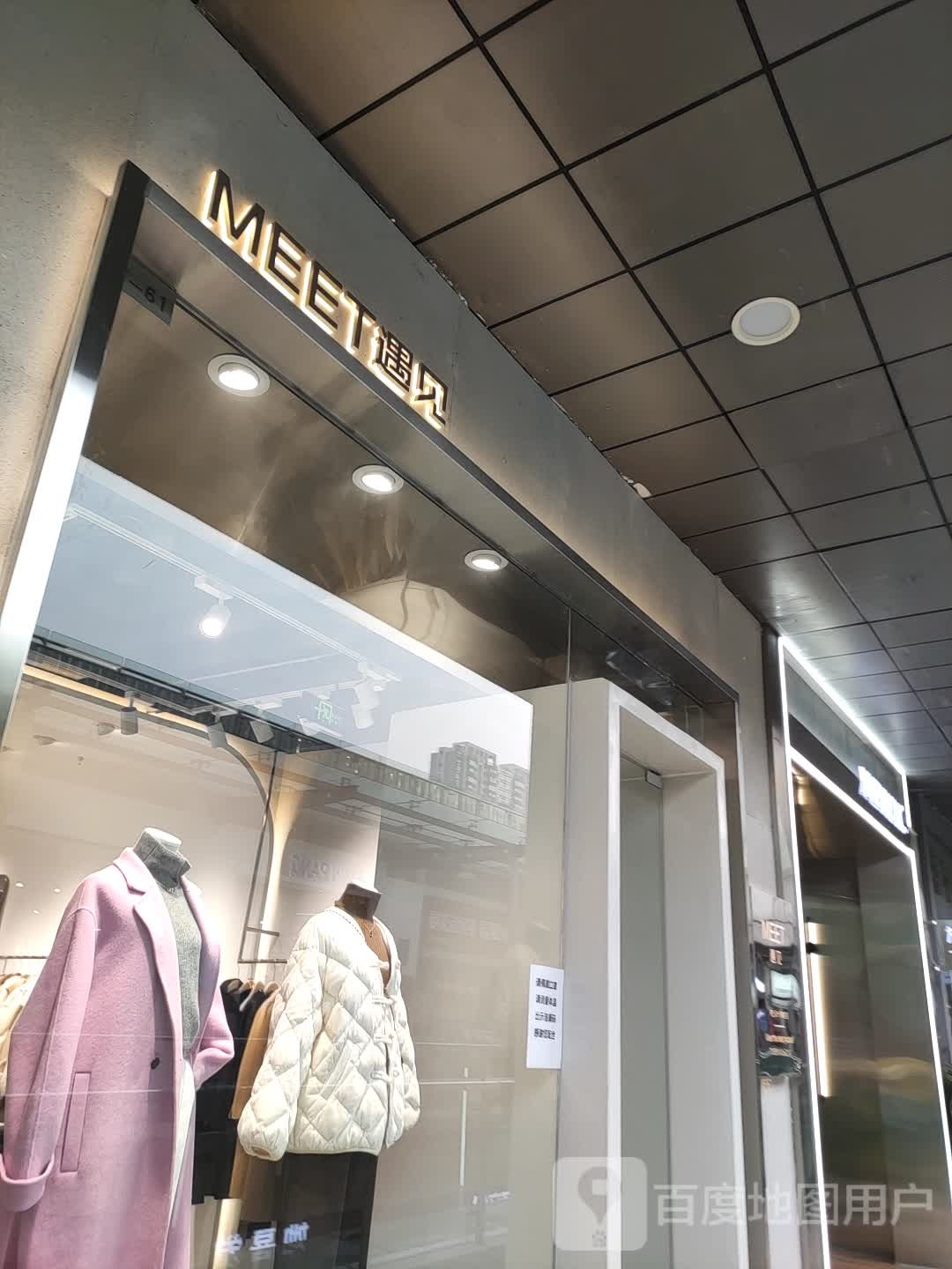 遇见(洛阳涧西万达广场店)