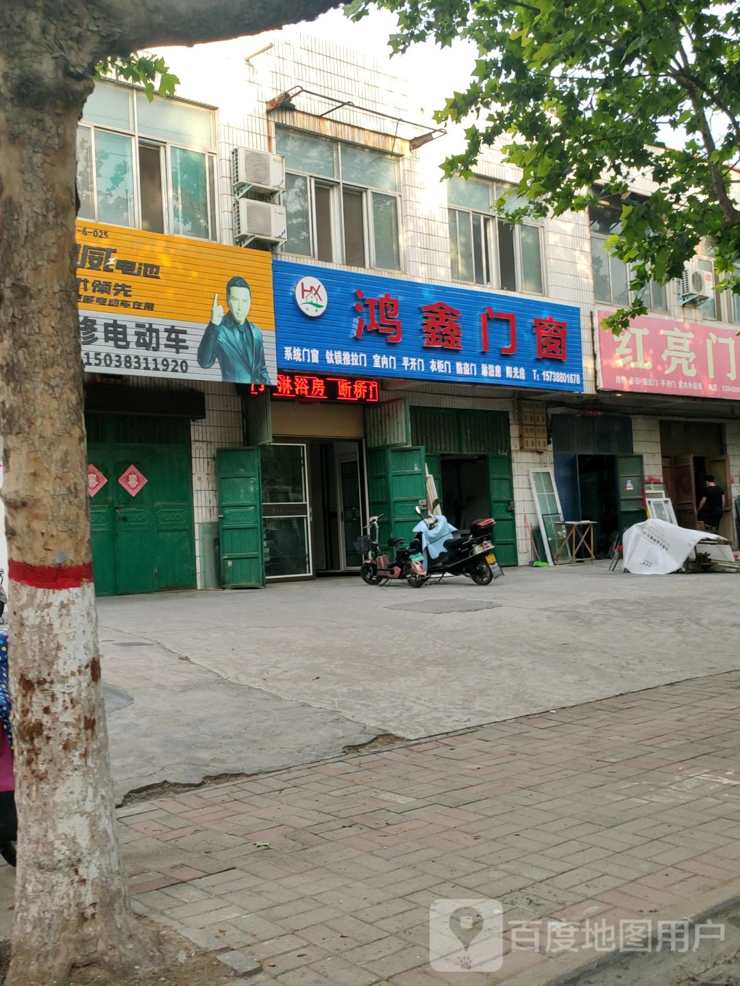 鸿鑫门窗(塔山路店)